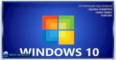 Windows 10 Pro 19045.3086 простая установка для слабых ПК