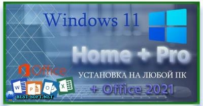   Windows 11 22H2.22621.1992    Office 2021