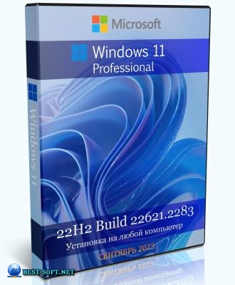 Windows 11 Pro 22H2 Build 22621.2283 Full September 2023