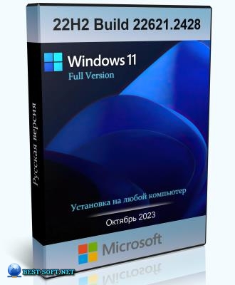 Windows 11 Pro 22H2 Build 22621.2428 Full October 2023