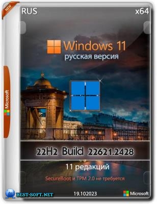Windows 11 22H2 Build 22621.2428 Сборка из 11-и редакций
