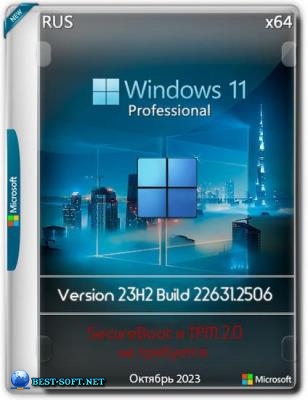 Windows 11 Pro без Apps приложений 23H2 build 22631.2506