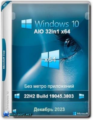 Windows 10   22H2 19045.3803 32in1 x64