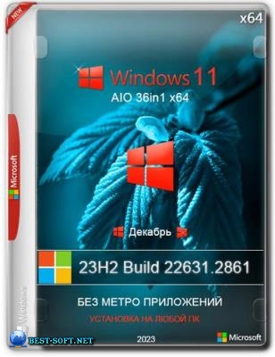 Windows 11   23H2 22631.2861 36in1 x64
