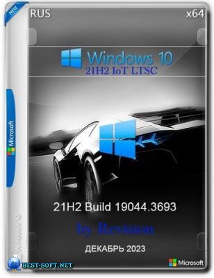 Windows 10 IoT LTSC 21H2 19044.3693 русская версия by Revision