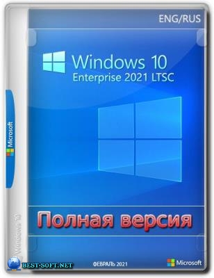 Windows 10 Enterprise 2021 LTSC Full February 2024