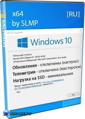Windows 10 Pro x64  SSD 22H2 Build 19045.4046 by SLMP