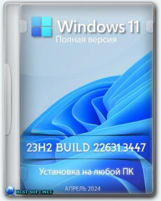 Windows 11 Pro 23H2 Build 22631.3447 Full April 2024