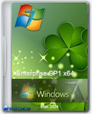 Windows 7 Enterprise SP1 x64 Updated May 2024