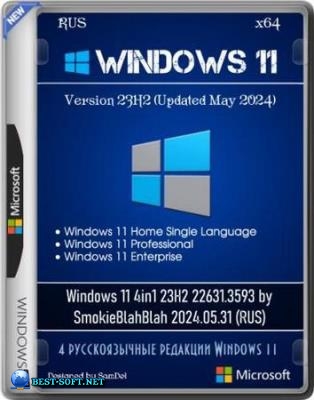  Windows 11 4in1 23H2 22631.3593 by SmokieBlahBlah 2024.05.31