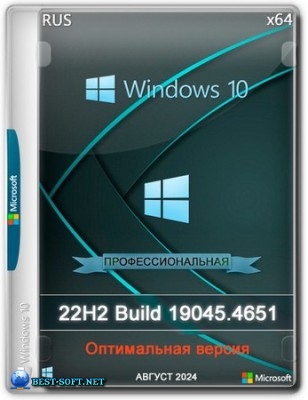 Windows 10 Optima Pro 22H2 19045.4651 x64