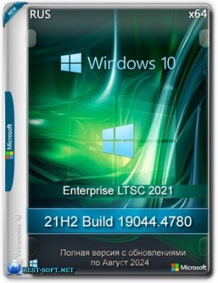 Windows 10 LTSC x64 Enterprise 2021 Full version August 2024