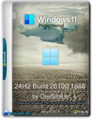 Windows 11 24H2 Pro x64  by OneSmiLe [26100.1586]