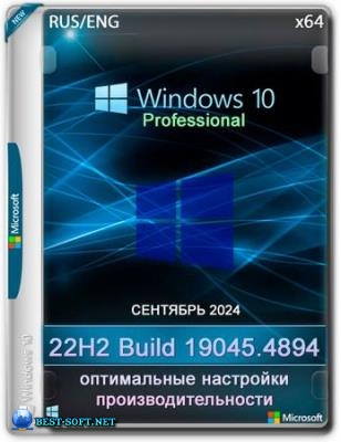 Windows 10 Optima Pro 22H2 19045.4894 x64