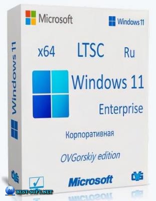 Windows 11 Enterprise LTSC x64 24H2  by OVGorskiy 10.2024