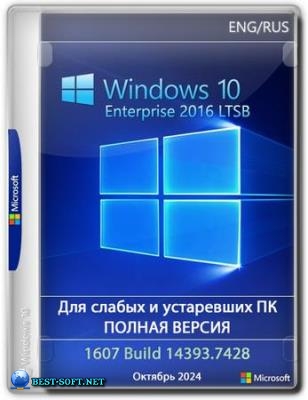 Windows 10 Enterprise 2016 LTSB Full  2024