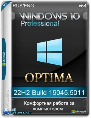 Windows 10 Optima Pro 22H2 19045.5011 x64