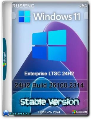 Windows 11 LTSC 24H2 Build 26100.2314 Stable