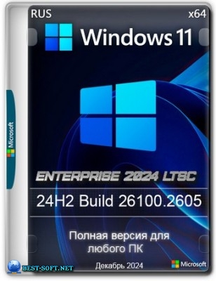 Windows 11 LTSC 24H2 Build 26100.2605 Full