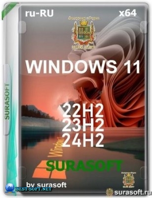 Windows 11 Русская 26100_22261_22361 by SURASOFT (v25.01.14)
