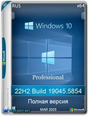 Windows 10 Pro 22H2 Build 19045.5854 Full  2025