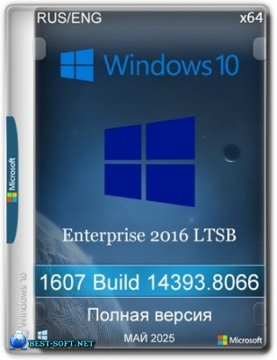 Windows 10 Enterprise 2016 LTSB Full  2025