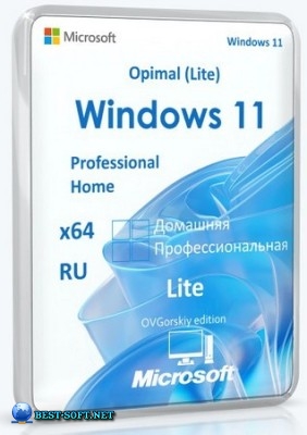 Windows 11 Pro-Home Optim Lite x64 24H2 RU by OVGorskiy 05.2025