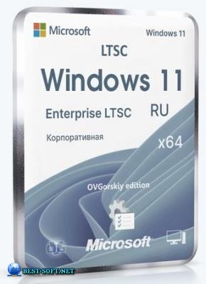 Windows 11 LTSC x64 24H2 + Office 2016 RU by OVGorskiy 06.2025