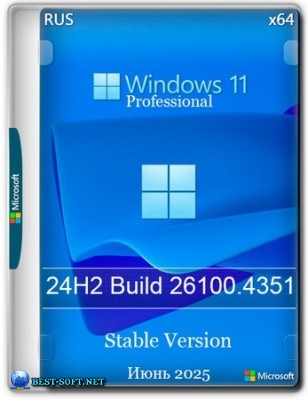 Windows 11 Stable Pro Русская 24H2 Build 26100.4351