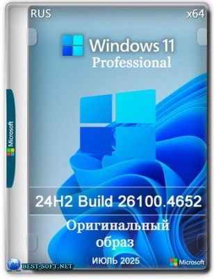 Windows 11 Pro 24H2 Build 26100.4652 Full Июль 2025
