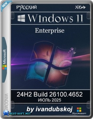 Windows 11 Корпоративная 24Н2 Build 26100.4652 by ivandubskoj