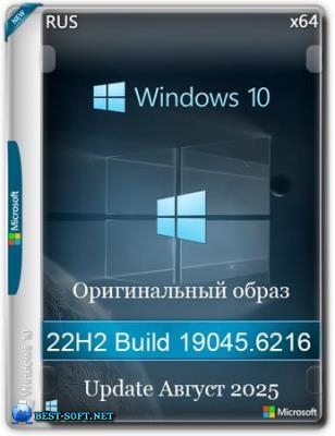 Windows 10 Pro 22H2 Build 19045.6216 Full  2025