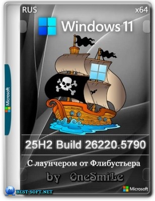 Windows 11 25H2 с лаунчером build 26220.5790 by OneSmiLe