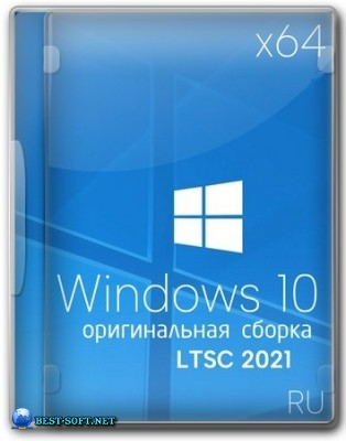 Windows 10 x64 Enterprise 2021 LTSC Full version  2025