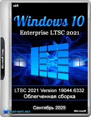 Windows 10 Enterprise LTSC 2021 19044.6332 Lite