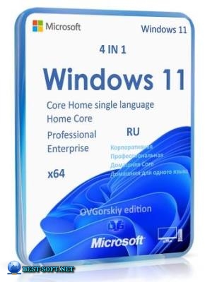 Windows 11 25H2 4in1 Upd 10.2025 by OVGorskiy