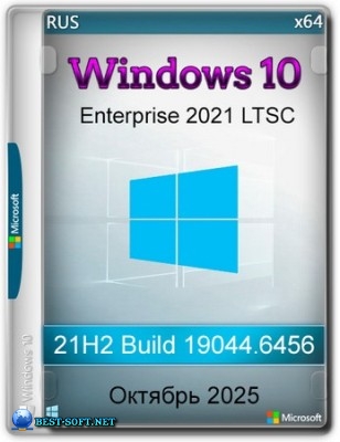Windows 10 x64 Enterprise 2021 LTSC Full version  2025