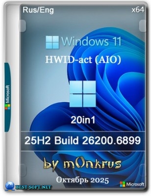 Windows 11 (v25H2) RUS-ENG -20in1- HWID-act (AIO) by m0nkrus