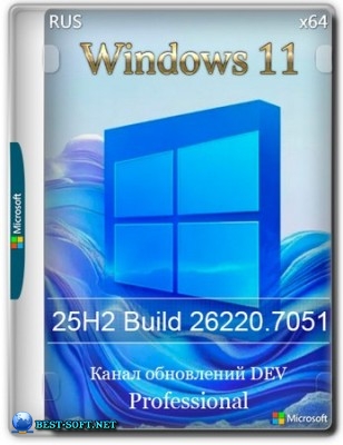 Windows 11 Pro 25H2 Build 26220.7051 Dev