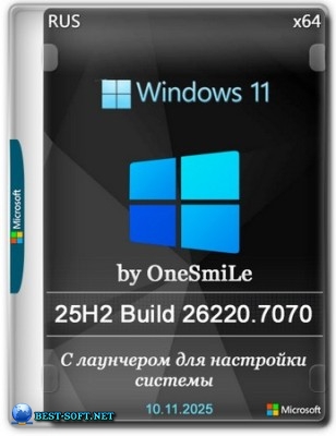 Windows 11 25H2 build 26220.7070 by OneSmiLe