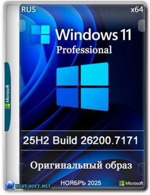 Windows 11 Pro 25H2 Build 26200.7171 Full  2025