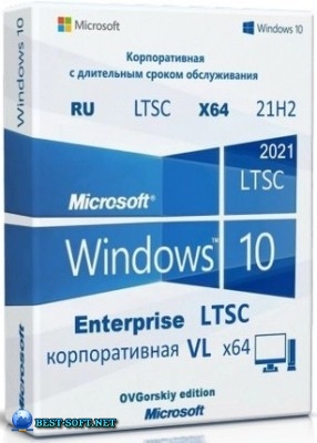 Windows 10 Enterprise x64 LTSC 21H2 by OVGorskiy 11.2025