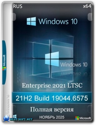 Windows 10 x64 Enterprise 2021 LTSC Full version  2025
