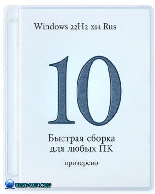 Windows 10 Pro 22H2 Build 19045.6691 ������� ������ ��� ����� ��