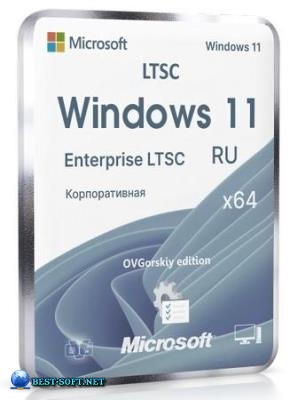 Windows 11 Enterprise LTSC 24H2 Build 26100.7462 by OVGorskiy