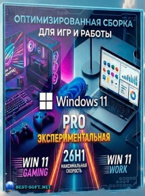 Windows 11 Pro 26H1 [28020.1362] Lite by Shuragen4ik