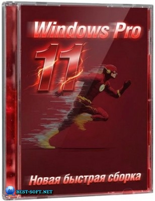 Windows 11 Pro 26H1 28020.1495 Fix by Rsload