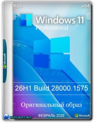 Windows 11 Pro 26H1 Build 28000.1575 Full ������� 2026