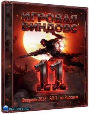 ������� ������ Windows 11 Pro 26H1 Build 28000.1575