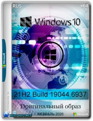 Windows 10 x64 Enterprise 2021 LTSC Full version ������� 2026